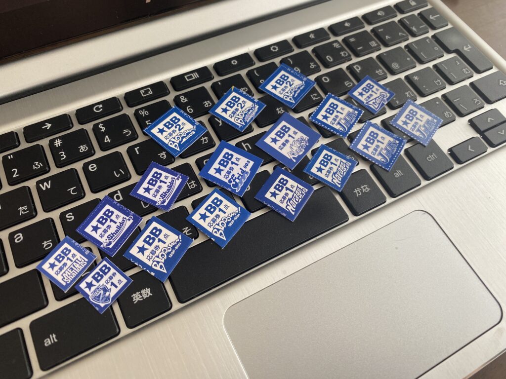 雑記−15】ブルーブルーの応募券がまたしても満期を迎えたので