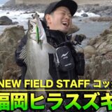 【雑記−42】ブログ主・・玄界島ヒラスズキ釣行編にてYou Tubeデビューする。